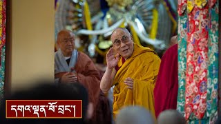 དབུ་མ་རྩ་བ་ཤེས་རབ་ཀྱི་བཀའ་ཁྲིད་སྩལ་བ།