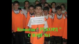 Приморськ