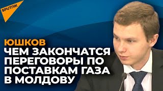 Удастся ли Молдове договориться с Россией по газу