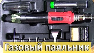 Газовый паяльник hs-1115k