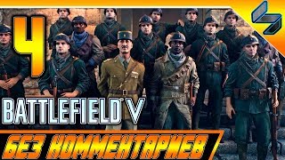 Прохождение Battlefield V На Русском Часть 4 Тиральер Без Комментариев ПК 1440p 60FPS