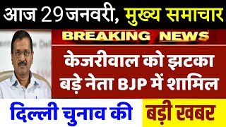 Nonstop News| आज की ताजा ख़बरें | News Headlines | 29 January |mausam vibhag aaj weather news, Modi