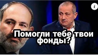 КАРАБАХСКИЙ УРОК!! Там где Сорос там ЗВИЗДЕЦ!