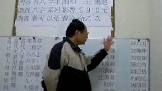 蔡霹靂講八字身強身弱何者好命？蔡霹靂在台中為大家服務