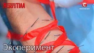 Боль, вызывающая удовольствие - Я стесняюсь своего тела