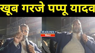 Patna के SabziBagh में Pappu Yadav ने जीत लिया मुसलमानों का दिल|Headlines Bihar