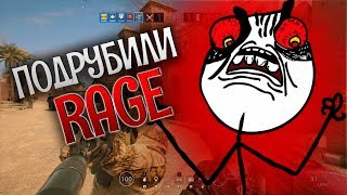 ПОДРУБИЛИ RAGE - RAINBOW SIX SIEGE ( УГАР , МОНТАЖ , ТОП МОМЕНТЫ )