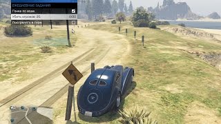 Grand Theft Auto V | Ежедневные задания - Убить игроков: 20