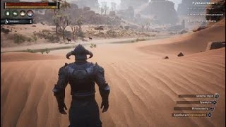 Как убить любого босса одному за пару минут в conan exiles