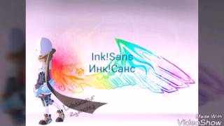 Ink!Sans | Инк!Санс