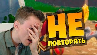 Как точно не надо подбирать искать сокровище! Фортнайт: Королевская битва (fail moments)