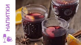 Традиционный Глинтвейн || iCOOKGOOD on FOOD TV || Напитки