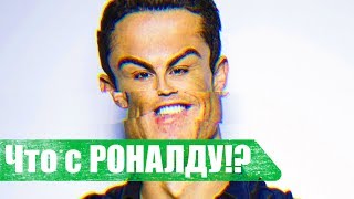 [ШИЗА] Криштиану РОНАЛДУ, у которого была МЕЧТА