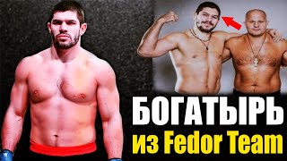 БОГАТЫРЬ из КОМАНДЫ Федора Емельяненко / Валентин Молдавский