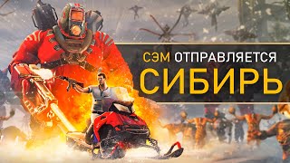 DLC про СИБИРЬ для Serious Sam 4: новое оружие АК-47, Тунгусский метеорит (Россия в Serious Sam 4)