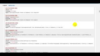 Поиск кадастрового номера по адресу объекта недвижимости