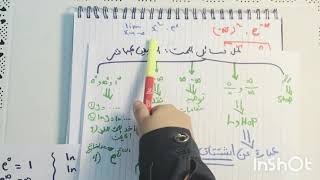 Calc B || 4.4 Part2 ||