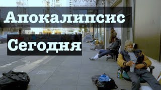 39. США. Сан-Франциско. Добро пожаловать в будущее.