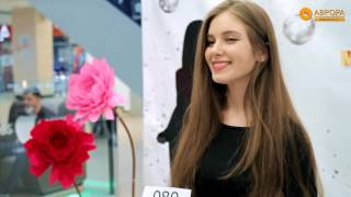 Miss Аврора casting 2017 #2 (второй кастинг) Запорожье