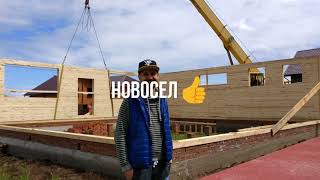 Дом из дерева. Как построить дом за 3 месяца.
