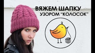 Вяжем шапочку узором вытянутые петли. Шапочка спицами видеоурок.  Как связать шапку?