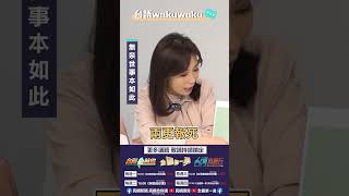 ▌〈台語WAKUWAKU〉「無奈世事本如此」系列｜台灣向前行佮你講 ep21精華
