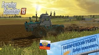 FS2015 - Один российский край -12 - культивация и другие работы...
