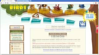 Чем Kings of Jewels лучше Rich Birds и как выводить деньги с Rich Birds!