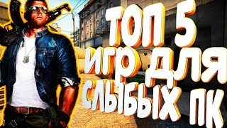 ?ТОП 5 ИГР В КОТОРЫЕ ТЫ СМОЖЕШЬ ПОИГРАТЬ С ДРУГОМ В КООПЕРАТИВ ИГРАХ ( COOP GAMES )