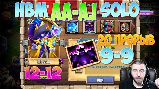 ТОП ГЕРОЙ ДЛЯ ВОЛН С ПД 9-9 \ ПРОХОДИМ АА-АJ \ ТЕСТ НА ПОДЗЕМКАХ \ БИТВА ЗАМКОВ \ CASTLE CLASH