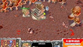 【新地图大地之心 变态火蜥蜴】魔兽争霸大帝解说 Infi vs Xun