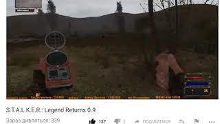 S T A L K E R  Legend Returns 0 9  неполадки
