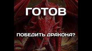 Обзор и охота на дракона  Камоса в Black Desert Online (изучаем обновление Дриган)