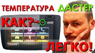 Как легко активировать скрытые функции MediaNav Evolution?
