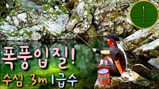 #힐링영상 민물낚시 1급수 폭풍입질!! 꼭보세요!! 대낚시 민물낚시채비 민물낚시찌맞춤 민물낚시찌올림 민물낚시떡밥 낚시동영상 대낚시입질 입질영상 힐링영상 챔질 fishing