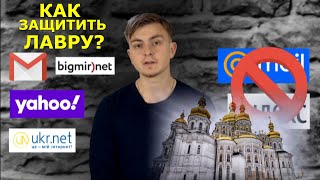 Как подписать петицию в защиту Киево-Печерской Лавры? Пошаговая инструкция