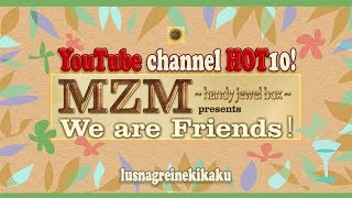 MZMカントリー動画☆再生回数HOT10！（2018）