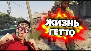 ?GTA 5 RP | ГРАБИМ ИНКАССАТОРОВ, БАНДИТСКИЙ ПЕТЕРБУРГ | REDAGE RP BLACK