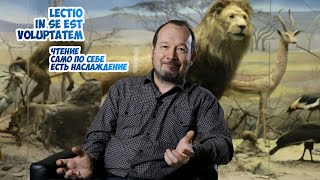 "Смерть притаилась в зарослях". Рекомендация Игоря Фадеева.
