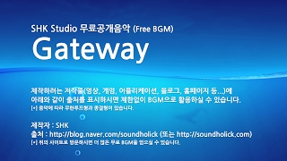 [무료공개음악] Gateway