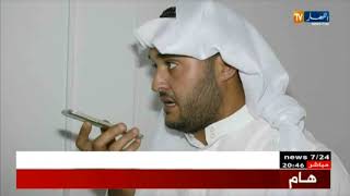 فضيحة: عراقي يحتال على الجزائريين بإسم "قناة النهار"