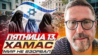 Сектор Газа. Классическое "другое"?