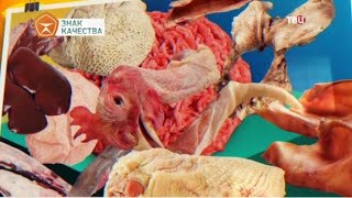 Мясные полуфабрикаты. Знак качества