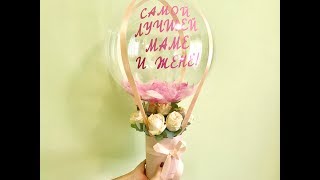 ? Шарики Херсон ? Заказать: 0508006065