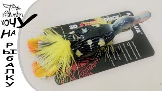 Глупая УТКА от ALLBLUE  копия SAVAGE GEAR 3D SUICIDE DUCK. Обзор на коленке.