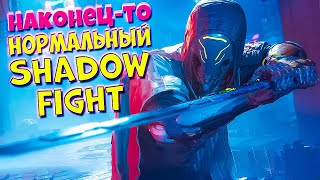 Наконец-то Крутая Игра про ТЕНЬ #ghostrunner2