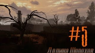 Прохождение Сталкер - Долина шороха - База свободы