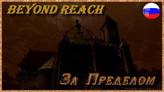 TES V Skyrim (Beyond Reach) #65. Обретение реликвии