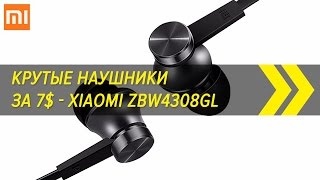 Крутые наушники Xiaomi за 7$ | Посылки из Китая | Алиэкспресс