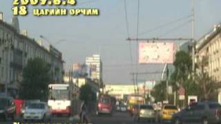 ulaanbaatar hot